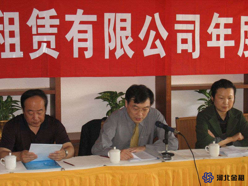 公司于2006年1月在?？谑姓匍_2005年度工作會(huì)議